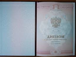 Дипломы химика - купить диплом Дипломы химика - купить диплом