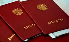 Купить диплом в Красноярске всё, что нужно знать Купить диплом в Красноярске всё, что нужно знать